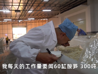 螺螄粉聞臭師年薪50萬(wàn)日聞300噸酸筍，板式換熱器選型工程師：堅(jiān)持
