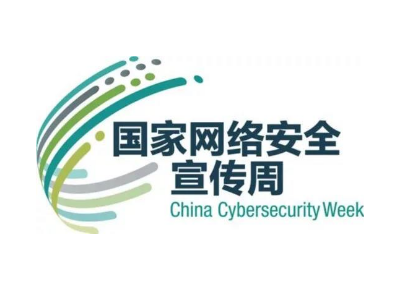 國家網(wǎng)絡(luò)安全宣傳周，讓互聯(lián)網(wǎng)更好造福人民從青島板式換熱器廠家做起