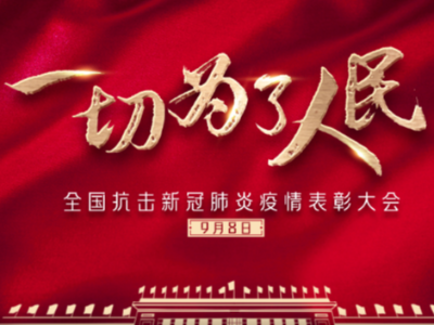 授勛！以國之名，致敬抗疫英雄--瑞普特也從未停下腳步