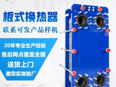 換熱器工廠解讀國產(chǎn)可拆式板式換熱器