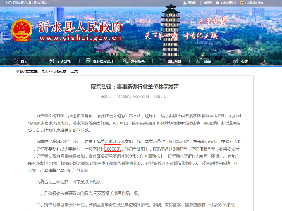 山東沂水婚俗改革，90后表示攢份子錢得找對方式比如用板式熱交換器